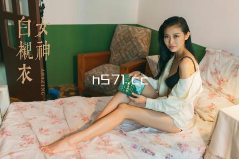 h571.cc
